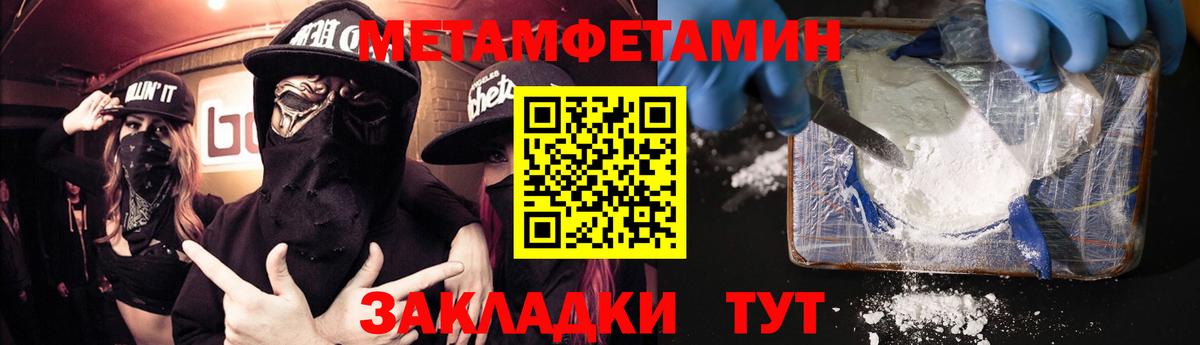 АМФЕТАМИН  Вход с VPN  Назарово  Amphetamine Розовый 