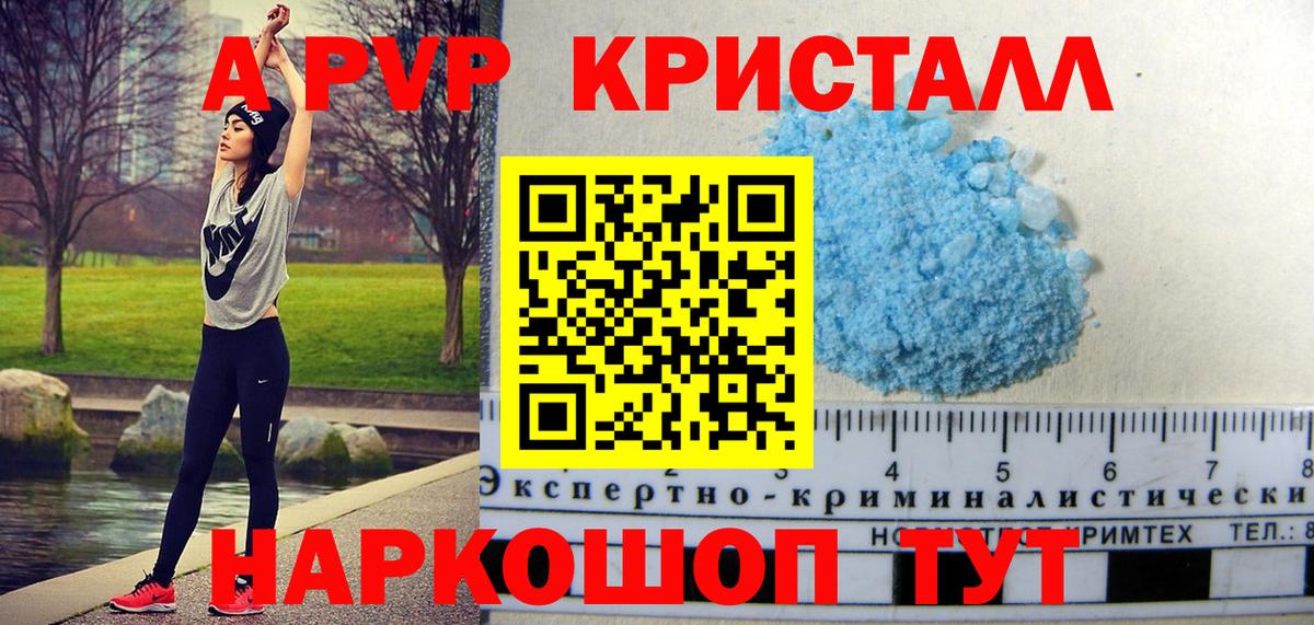 Назарово  Alpha-PVP VHQ  APVP кристаллы  Вход с VPN 