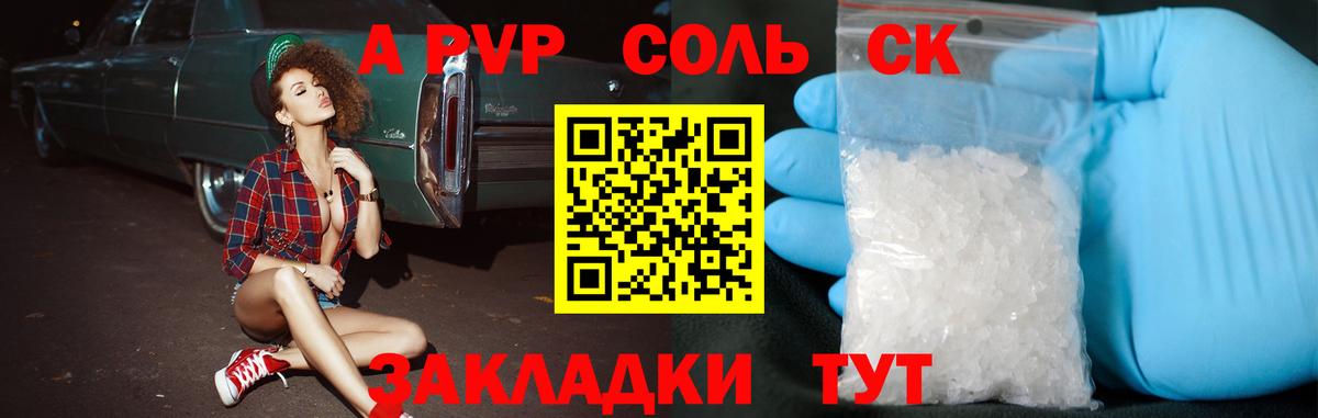 Alpha-PVP Соль  Alpha PVP Соль  Alfa_PVP  Назарово 