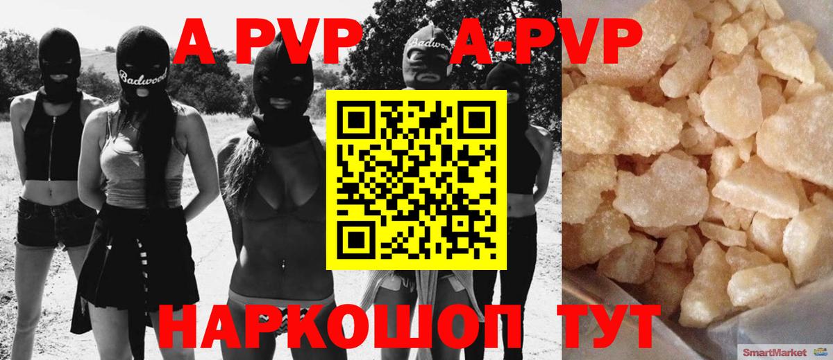 Alfa_PVP кристаллы Назарово