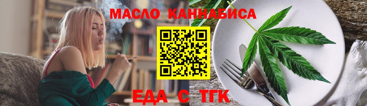 Назарово  Печенье с ТГК марихуана  Вход с VPN 