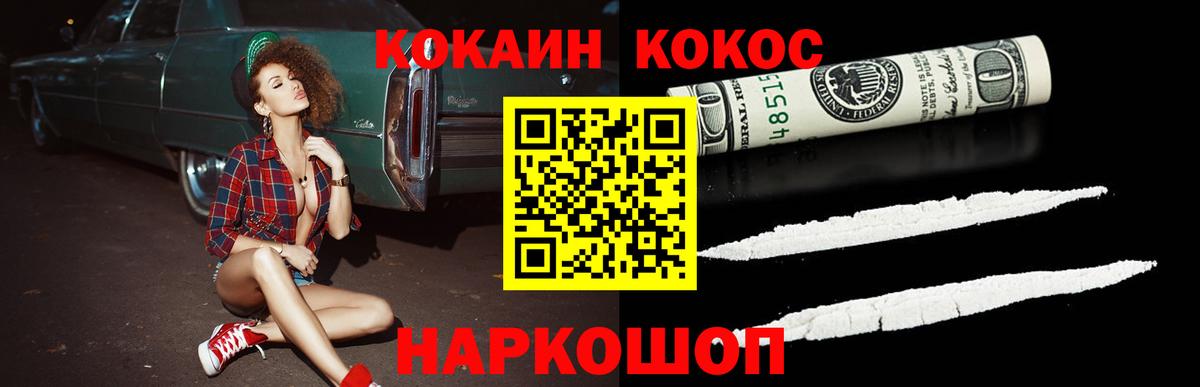 где найти   Вход с VPN  Кокаин Columbia  Cocaine  Назарово  COCAIN 98% 