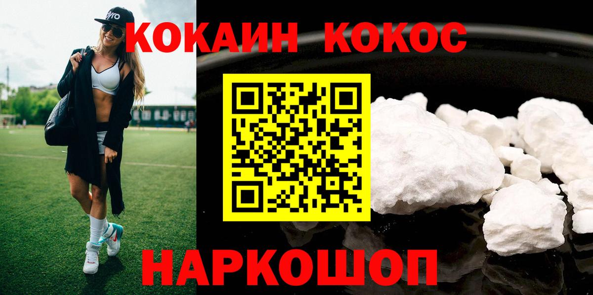 хочу наркоту  Назарово  Кокаин FishScale  COCAIN 97% 