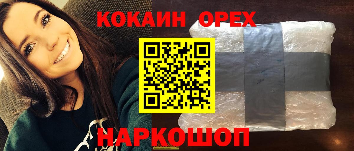 Cocaine FishScale Назарово