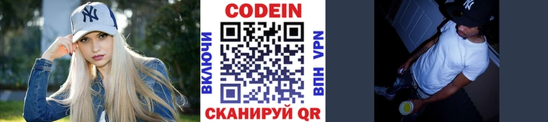 Кодеин напиток Lean (лин) нарко площадка Telegram Назарово