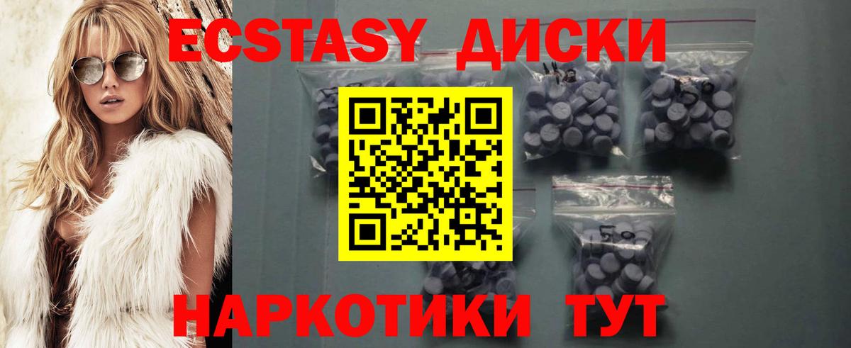 Экстази круглые  Экстази бентли  ЭКСТАЗИ  MEGA рабочий сайт  Назарово  сколько стоит 