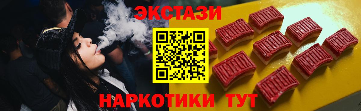 МЕГА ССЫЛКА  ЭКСТАЗИ MDMA  Вход с VPN  Назарово  Ecstasy 280 MDMA 