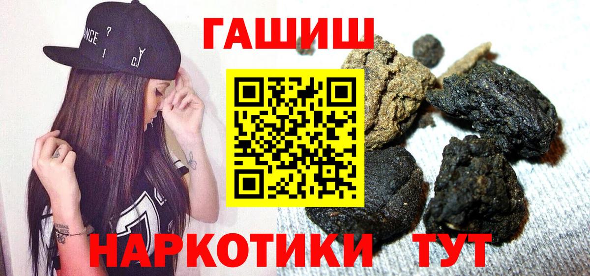 Назарово  Гашиш убойный  Гашиш Изолятор  Вход с VPN 