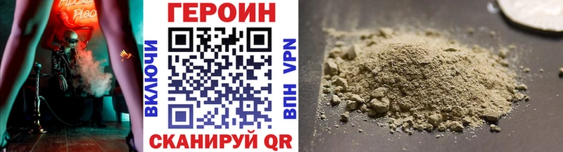Героин VHQ  Назарово 