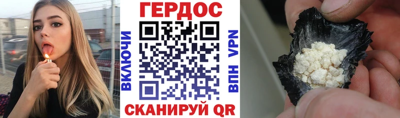 Героин Heroin Назарово