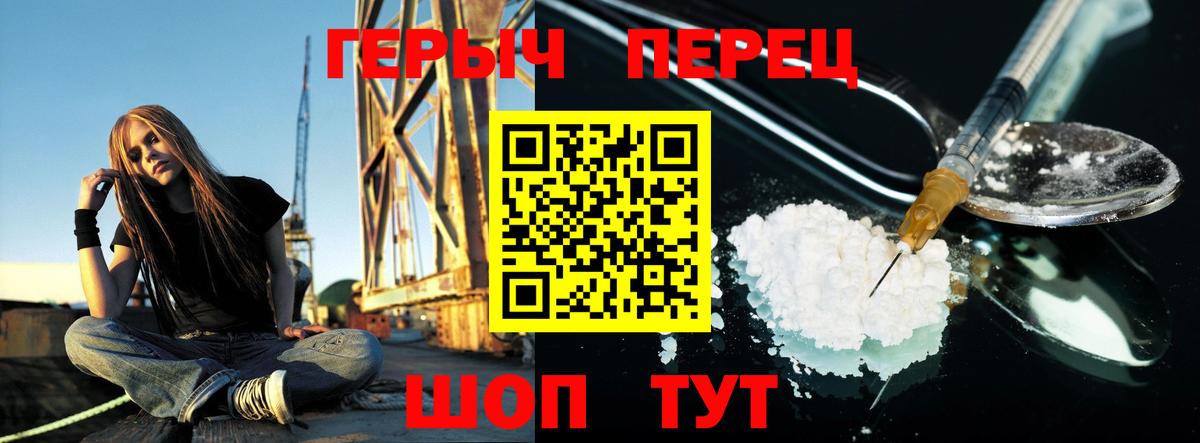 Героин VHQ Назарово
