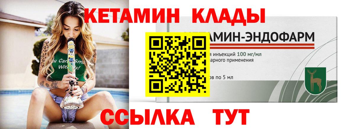 Назарово  КЕТАМИН VHQ  КЕТАМИН VHQ  Вход с VPN 
