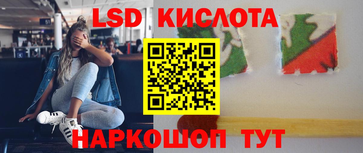 Лсд 25 экстази ecstasy  Лсд 25 экстази  ЛСД экстази кислота  Назарово  Вход с VPN 