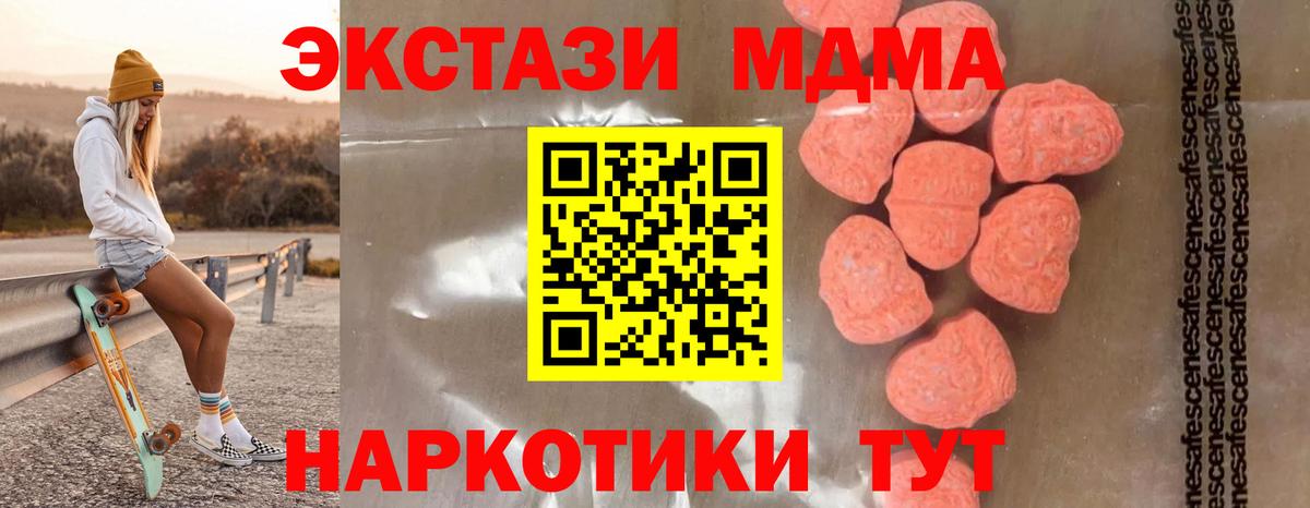MDMA crystal Назарово