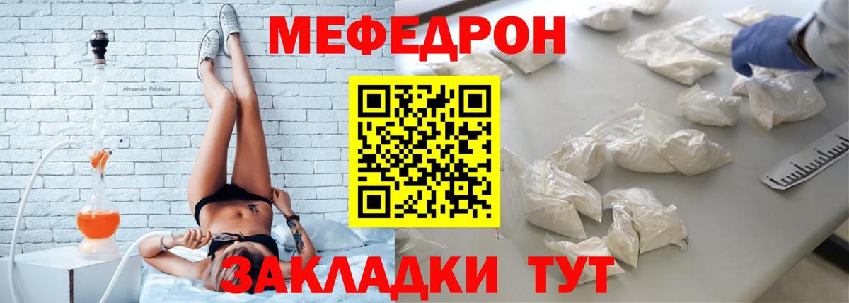 МЕФ мяу мяу  Мефедрон  Назарово  Вход с VPN  МЕФ мяу мяу 
