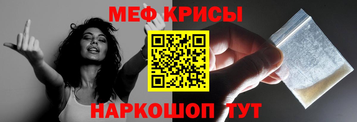 Мефедрон мука Назарово