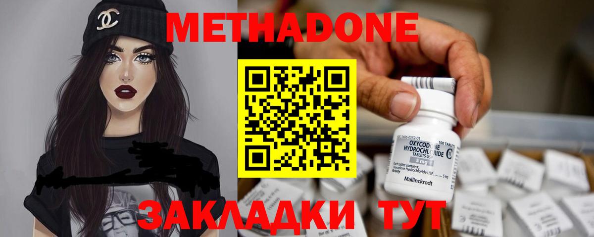 МЕТАДОН VHQ  Вход с VPN  Назарово 