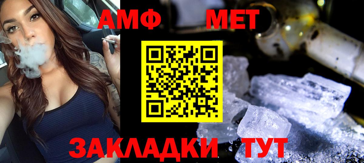 Первитин Methamphetamine Назарово