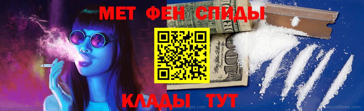 МЕТАМФЕТАМИН мет  МЕТАМФЕТАМИН мет  Назарово 