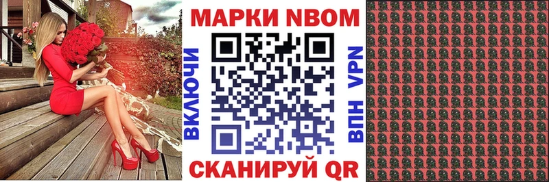 Марки 25I-NBOMe 1500мкг  KRAKEN вход  Назарово 