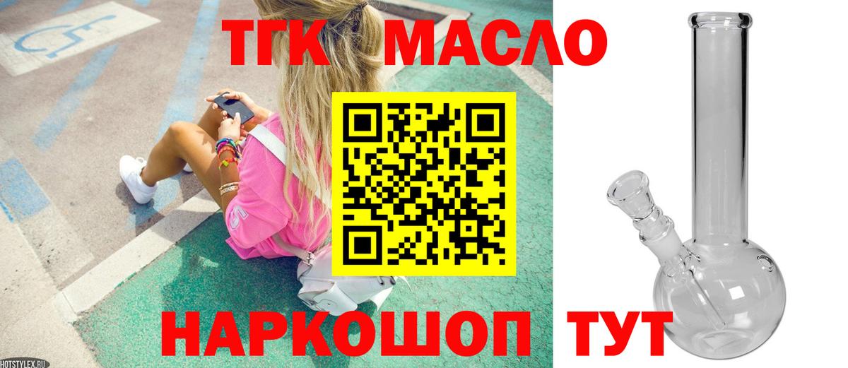 Дистиллят ТГК Wax Назарово