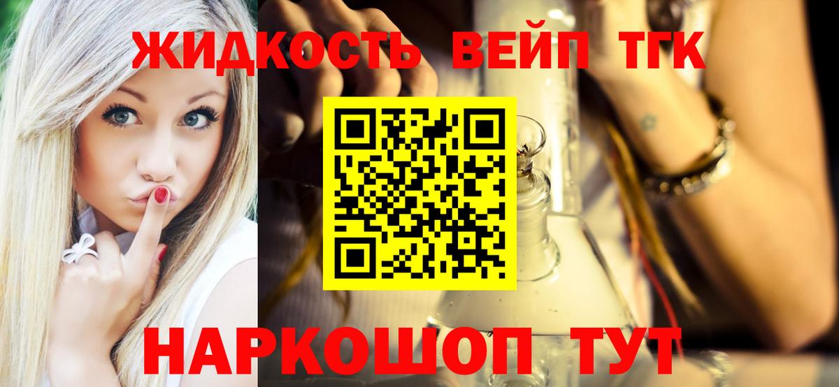 цена   Дистиллят ТГК жижа  Вход с VPN  Назарово 