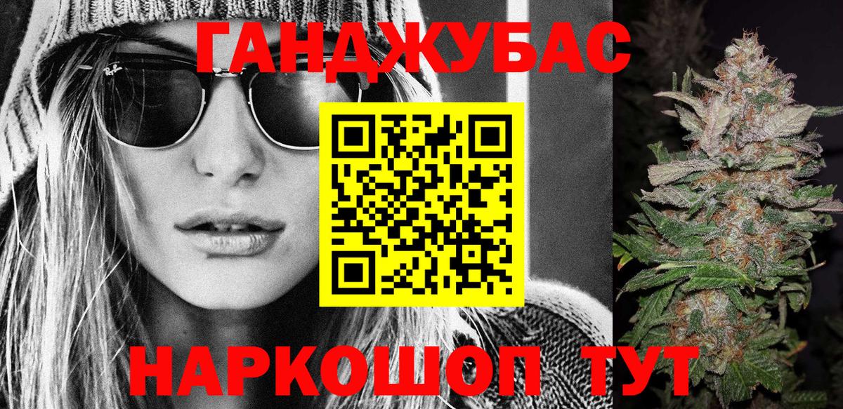 Канабис план Назарово